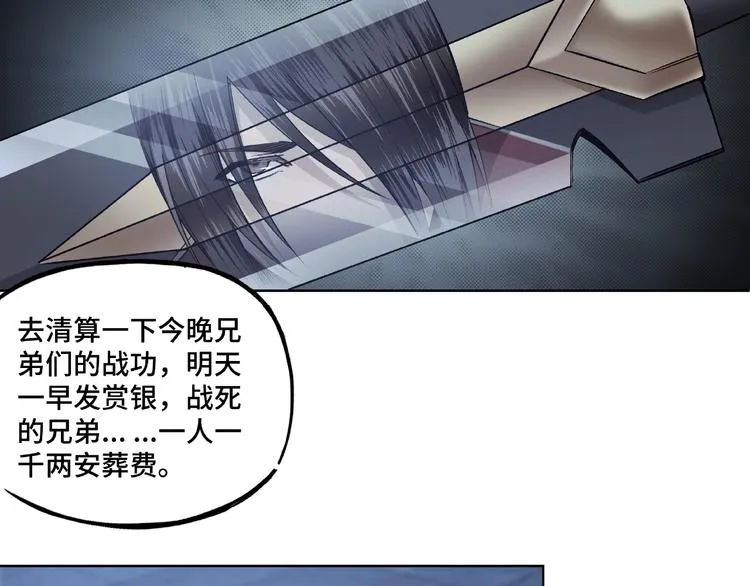 第13话 枪王罗振 第29页