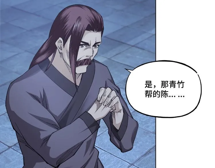 第13话 枪王罗振 第30页