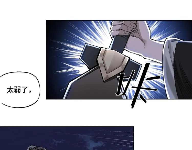 第13话 枪王罗振 第33页