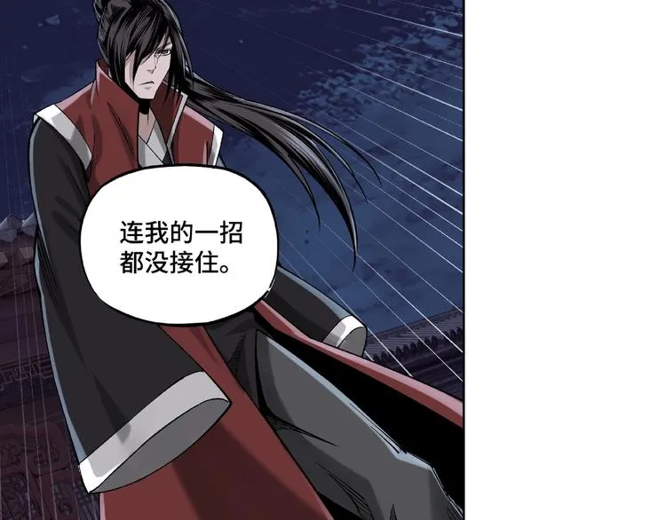 第13话 枪王罗振 第34页