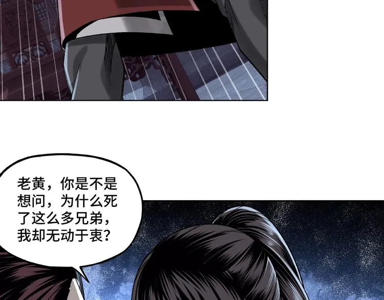 第13话 枪王罗振 第35页