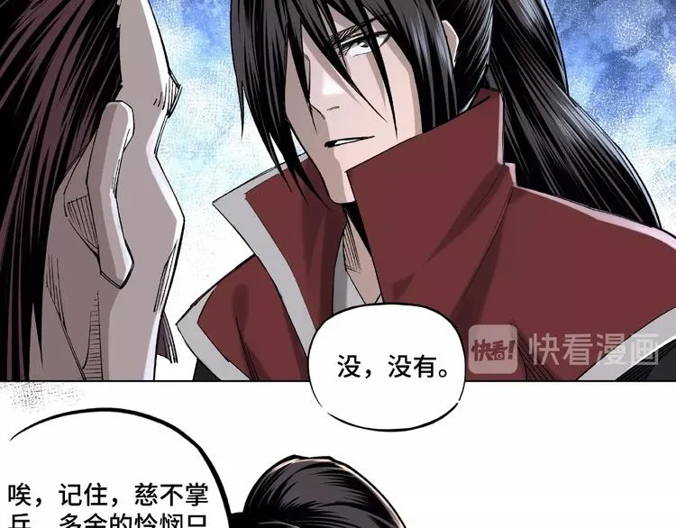 第13话 枪王罗振 第36页