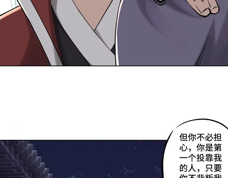 第13话 枪王罗振 第38页
