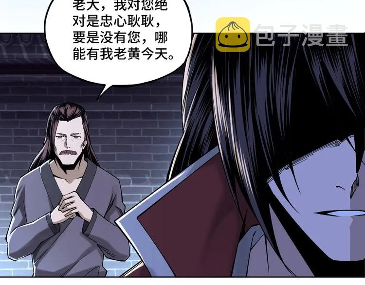 第13话 枪王罗振 第41页