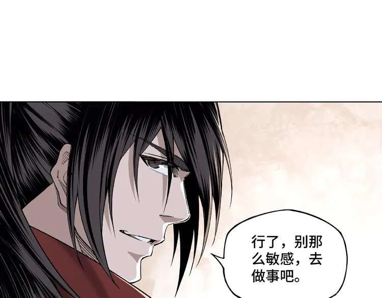 第13话 枪王罗振 第42页