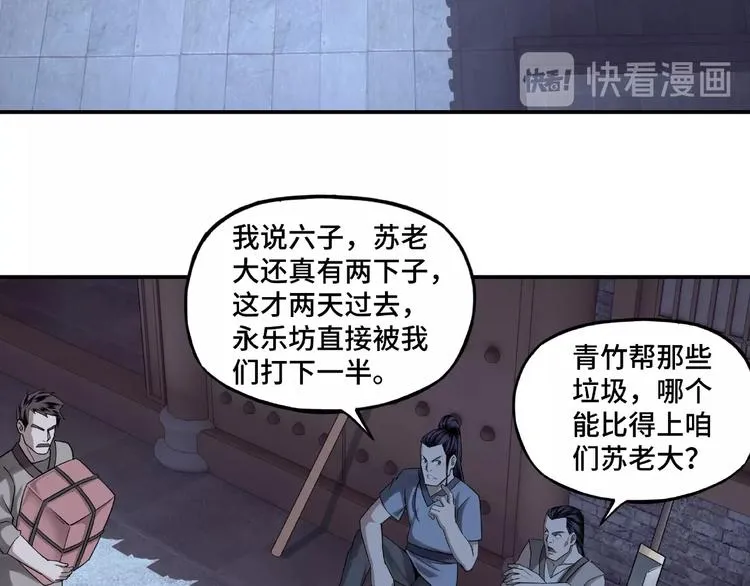 第13话 枪王罗振 第46页