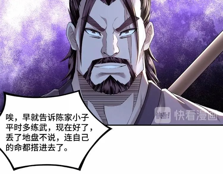 第13话 枪王罗振 第52页