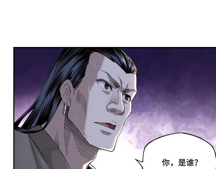 第13话 枪王罗振 第54页