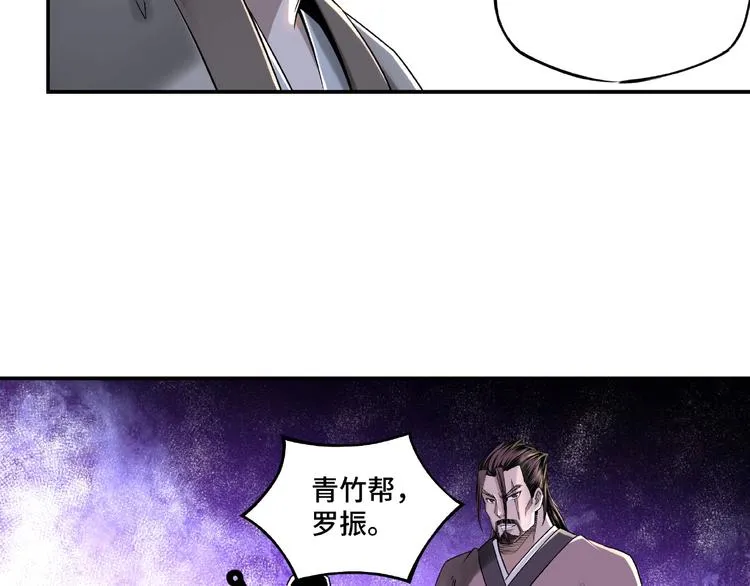 第13话 枪王罗振 第55页