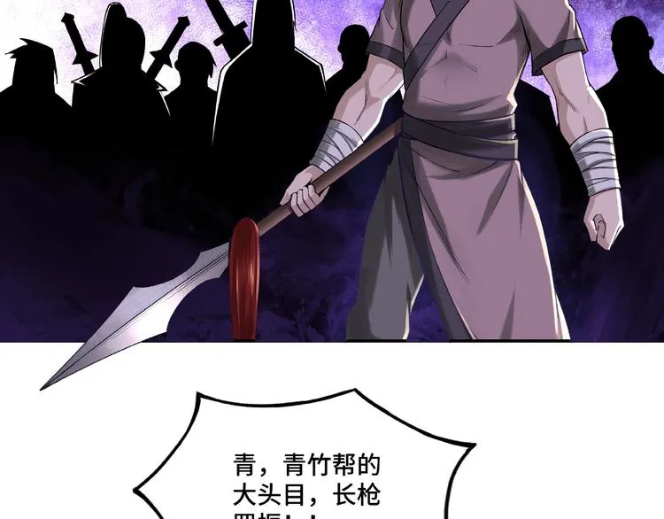 第13话 枪王罗振 第56页