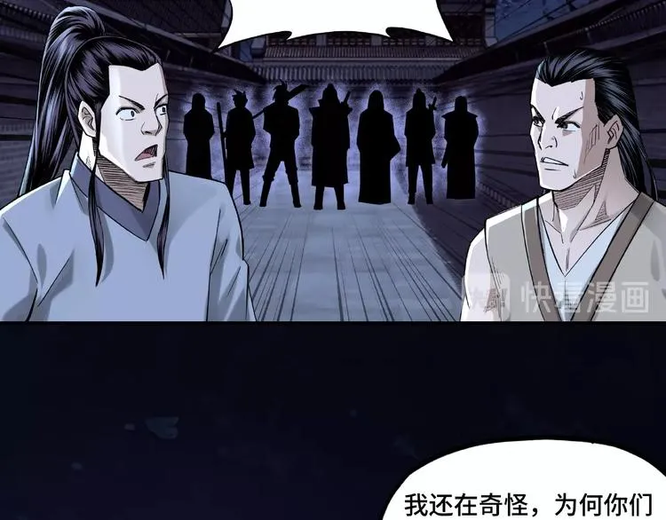 第13话 枪王罗振 第59页
