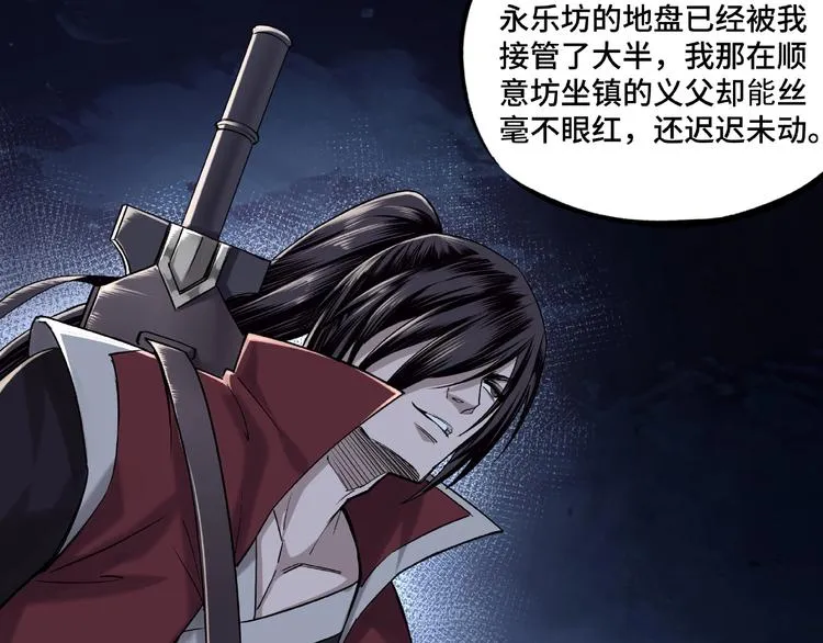 第13话 枪王罗振 第60页
