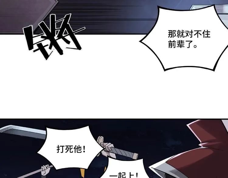 第13话 枪王罗振 第68页