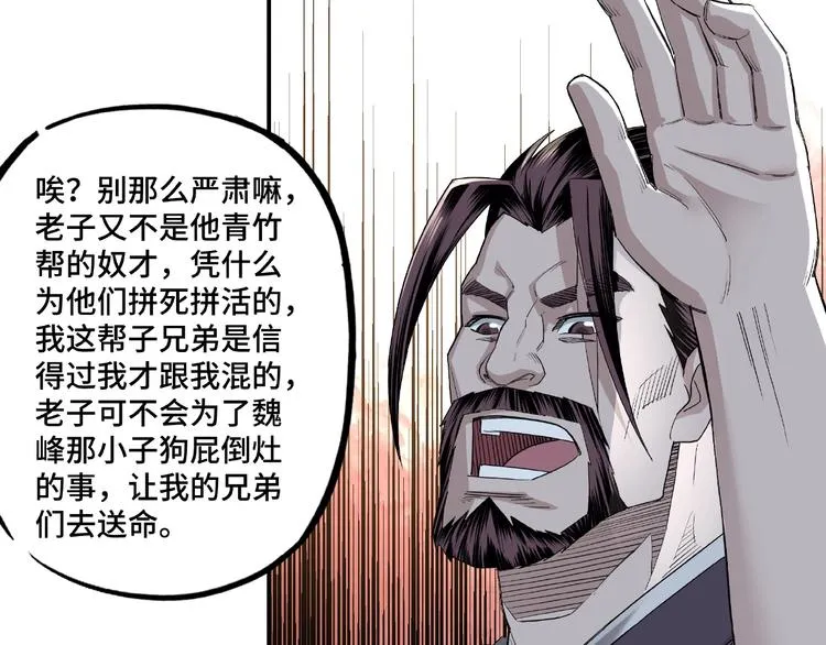 第13话 枪王罗振 第70页