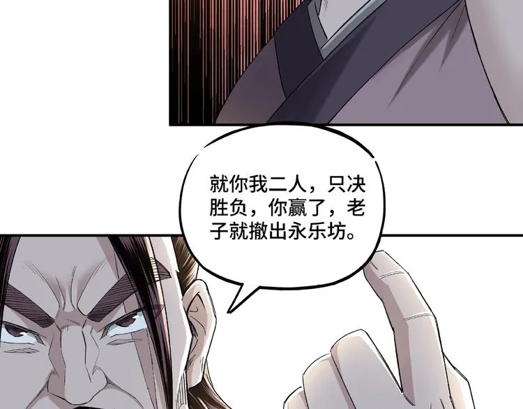 第13话 枪王罗振 第71页