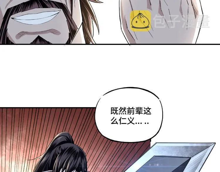 第13话 枪王罗振 第72页