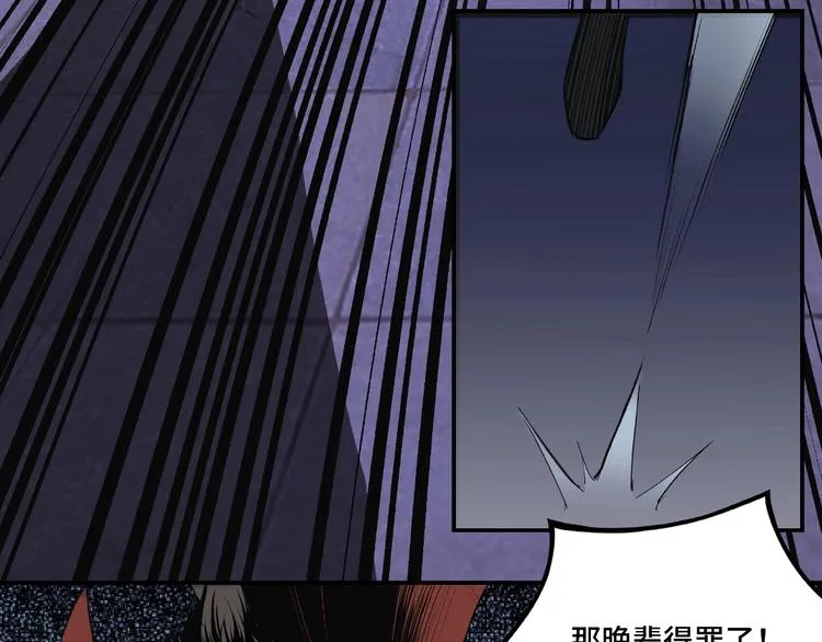 第13话 枪王罗振 第77页