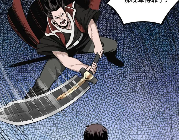 第13话 枪王罗振 第78页