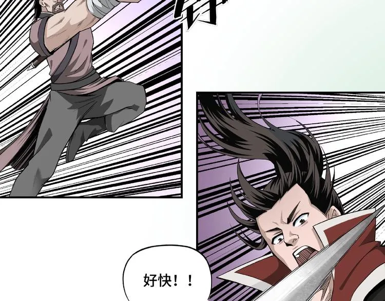 第13话 枪王罗振 第81页