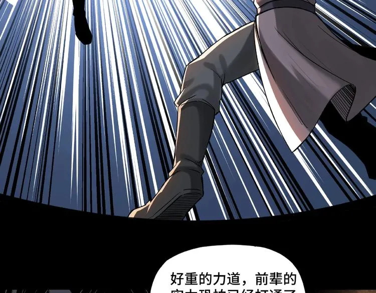 第13话 枪王罗振 第85页