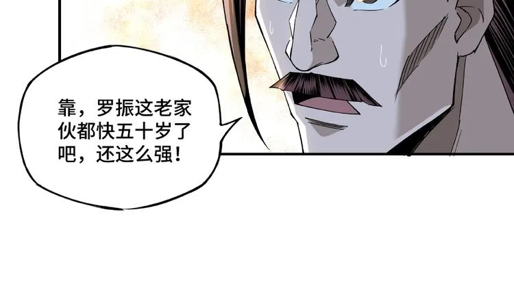 第13话 枪王罗振 第93页