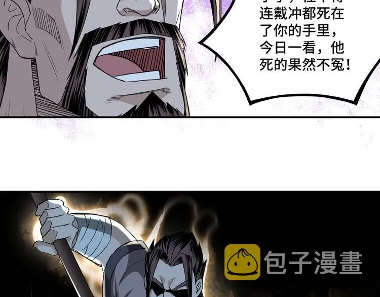 第13话 枪王罗振 第100页