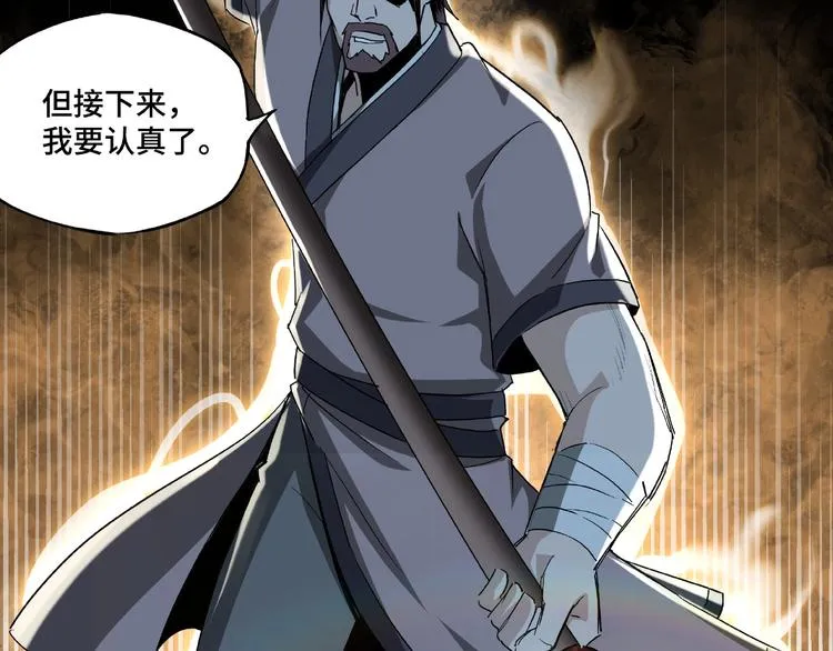 第13话 枪王罗振 第101页