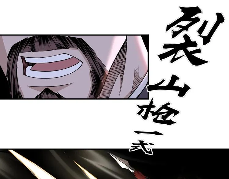 第13话 枪王罗振 第103页