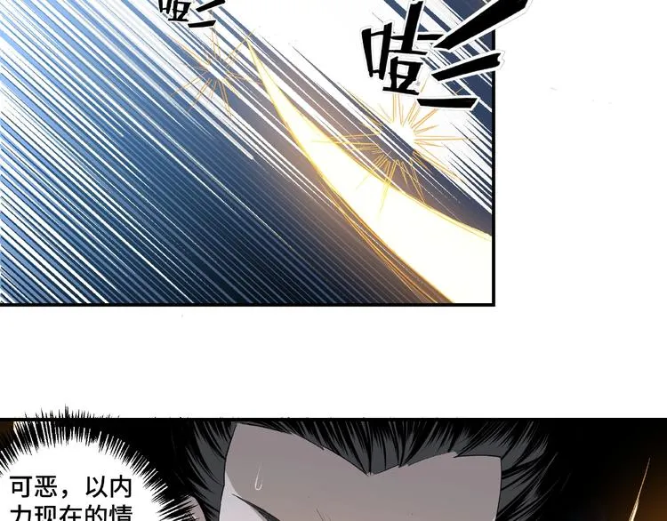 第13话 枪王罗振 第108页