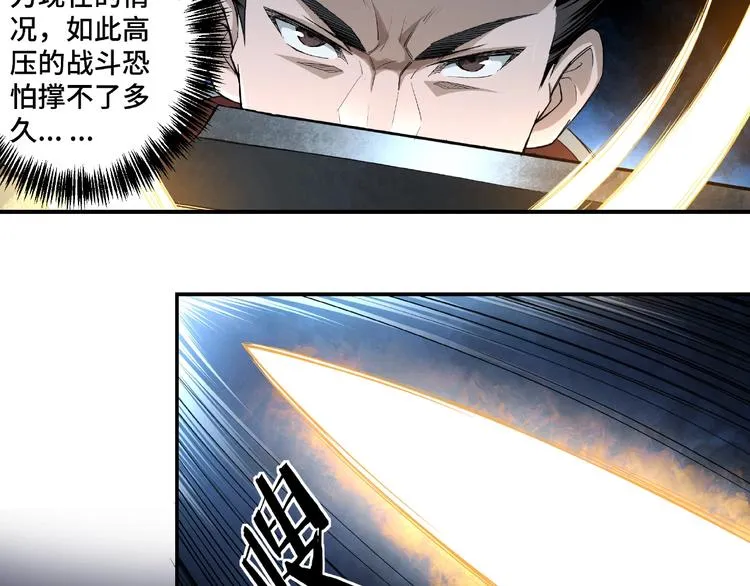 第13话 枪王罗振 第109页