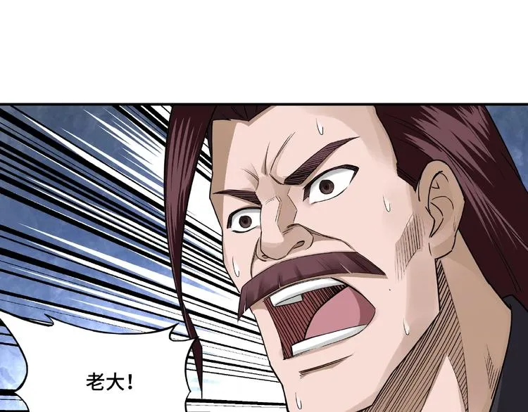 第13话 枪王罗振 第112页