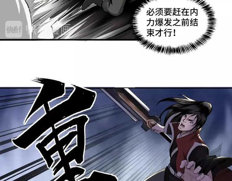 第13话 枪王罗振 第114页
