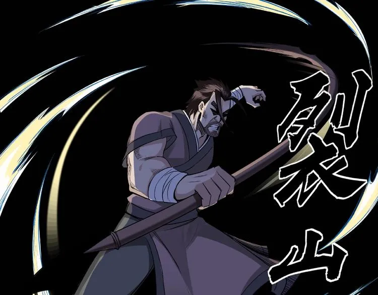 第13话 枪王罗振 第117页