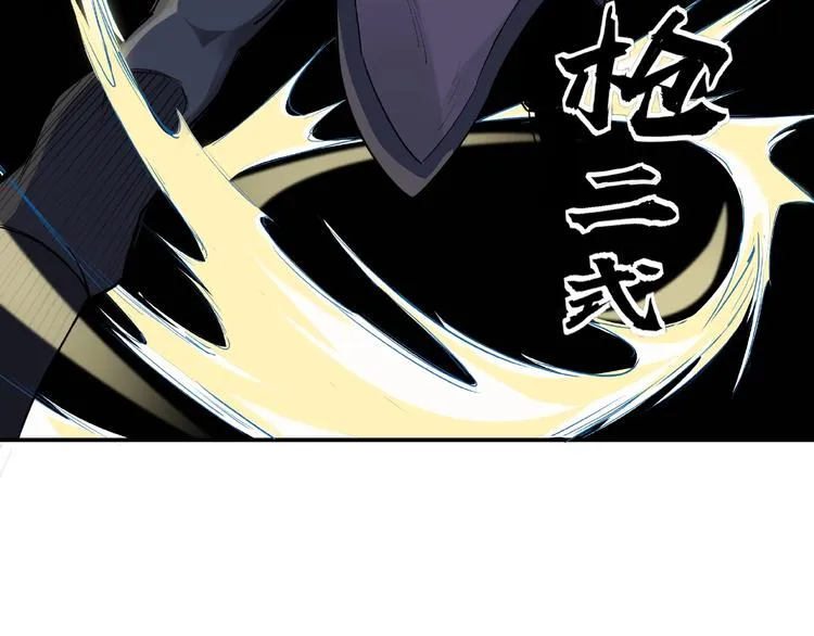 第13话 枪王罗振 第118页