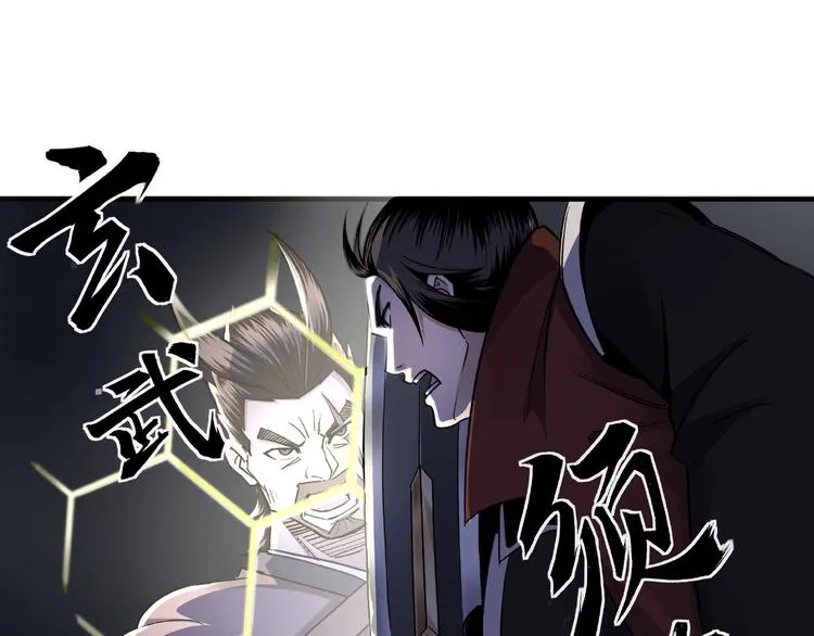 第13话 枪王罗振 第119页