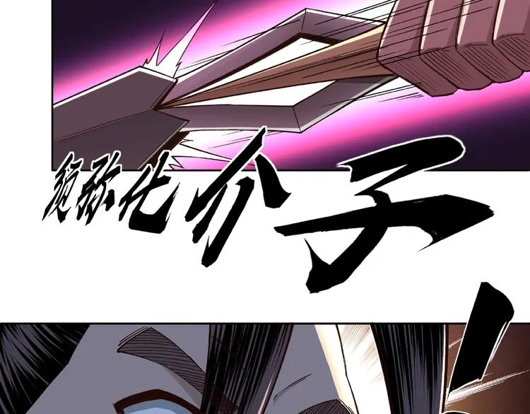 第13话 枪王罗振 第123页