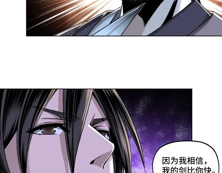 第13话 枪王罗振 第136页