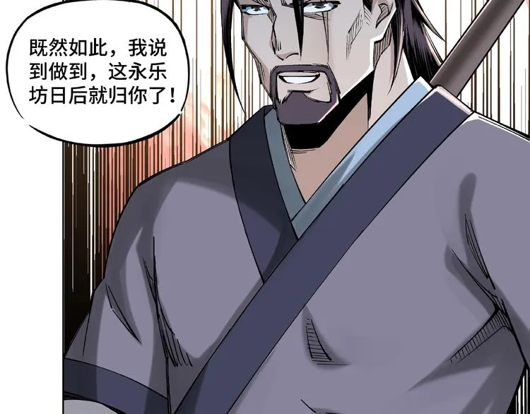 第13话 枪王罗振 第138页