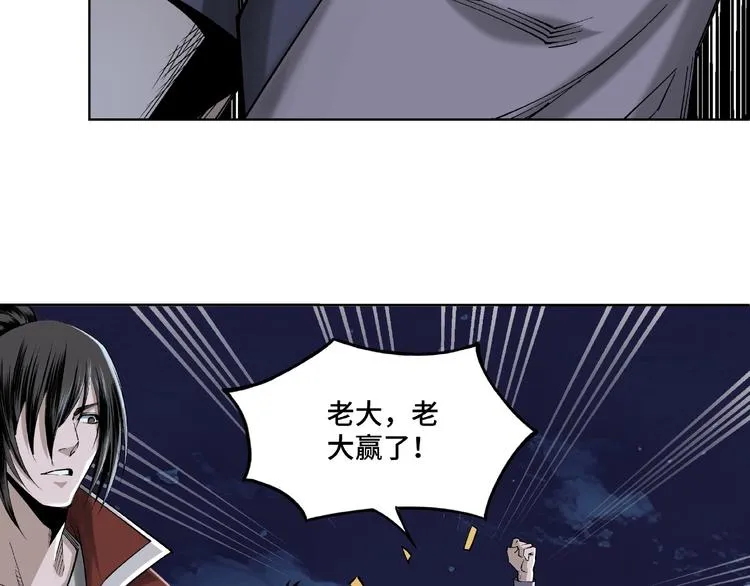 第13话 枪王罗振 第139页