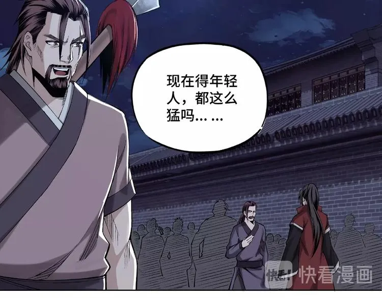 第13话 枪王罗振 第141页