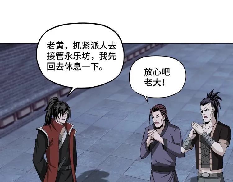 第13话 枪王罗振 第143页