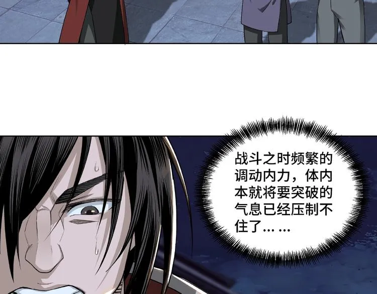 第13话 枪王罗振 第144页