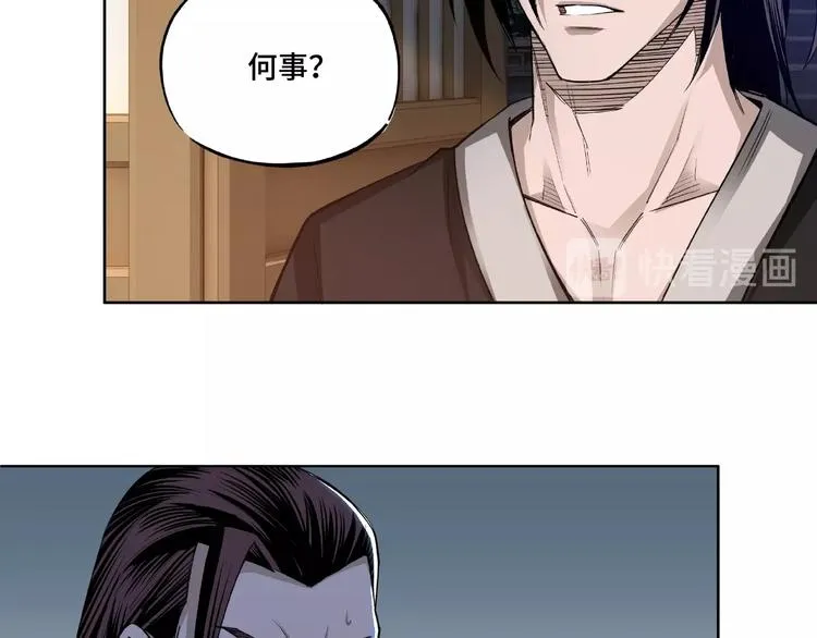第13话 枪王罗振 第151页