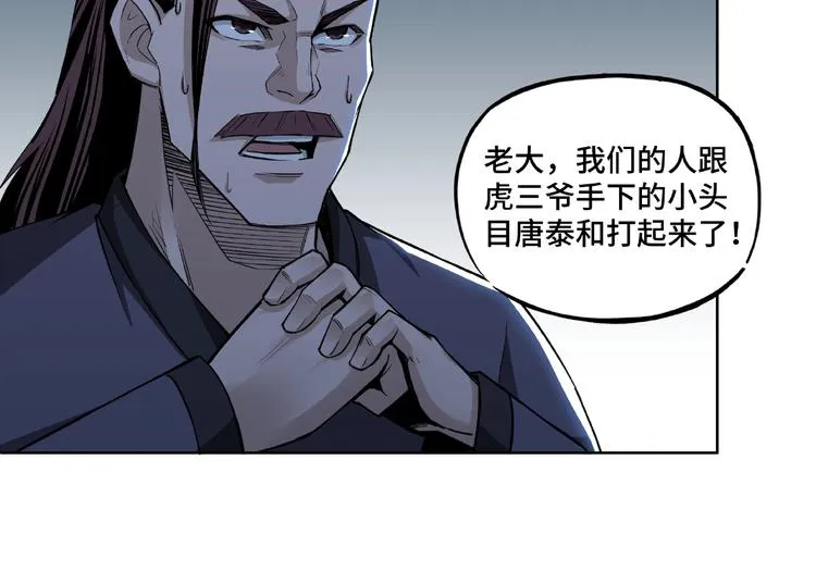 第13话 枪王罗振 第152页