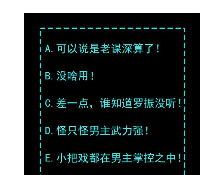 第13话 枪王罗振 第155页