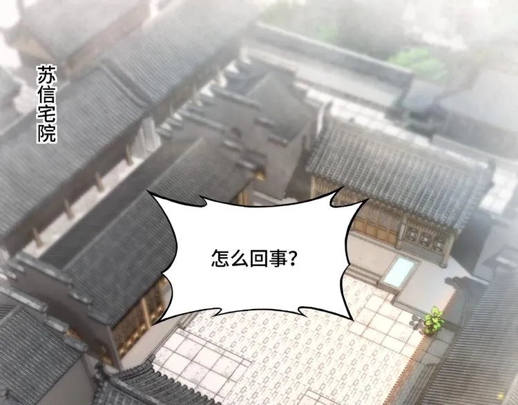 第14话 打狗要懂看主人 第6页