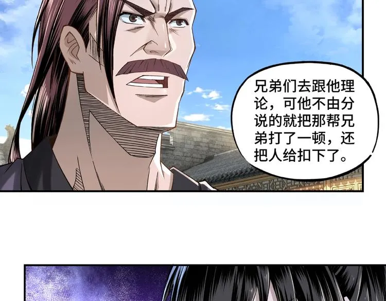 第14话 打狗要懂看主人 第10页