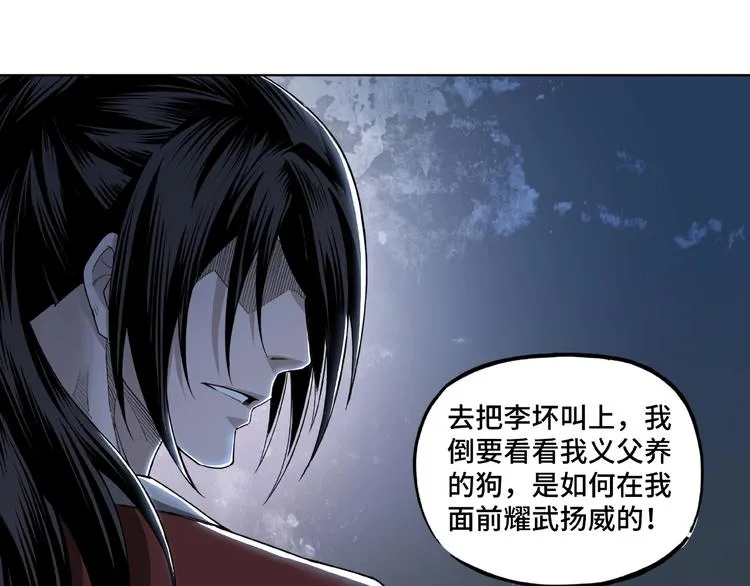 第14话 打狗要懂看主人 第14页