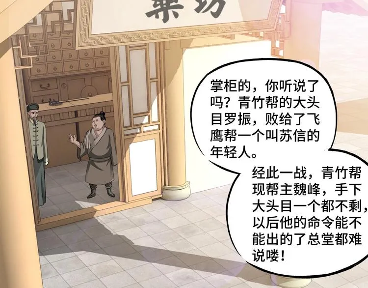 第14话 打狗要懂看主人 第17页