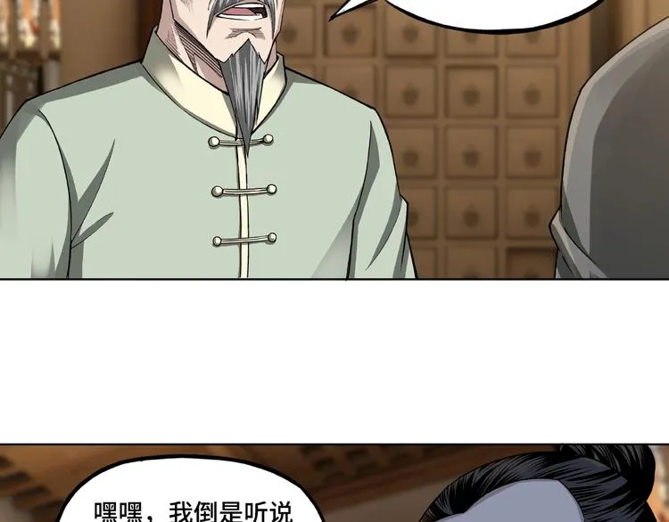 第14话 打狗要懂看主人 第19页